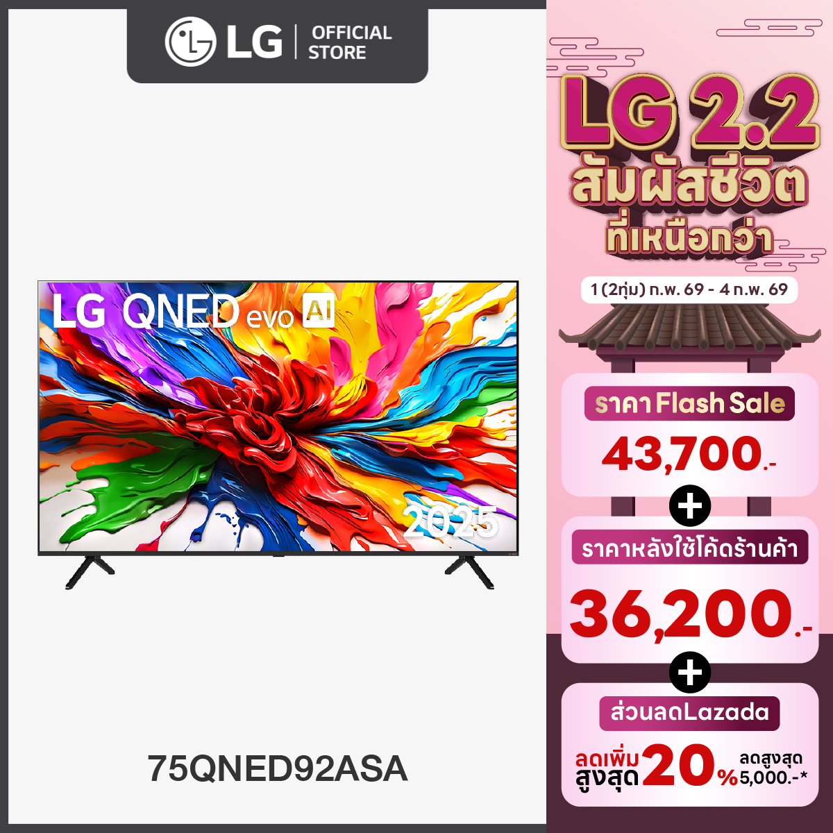 Tv 75\" Lg Qned Evo Ai Qned92 Miniled 4K Smart Tv 2025 75Qned92Asa ราคา 38,710 บาท*ส่งฟรี