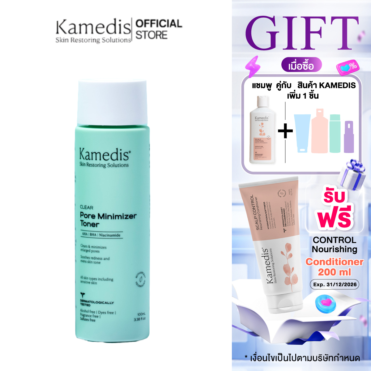 Kamedis | Clear Pore Minimizer Toner 100 Ml. Clearance Pore Miniizer Toner 100 Ml. ราคา 890 บาท*ส่งฟรี
