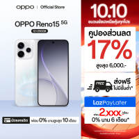 OPPO Reno15 5G (12+256G) | โทรศัพท์มือถือ ออปโป้ กล้องคมชัด เซลฟี่มุมกว้างพิเศษ 50MP พอร์ตเทรต 3.5x วิดีโอ 4K HDR | รับประกันสมาร์ทโฟนของแท้