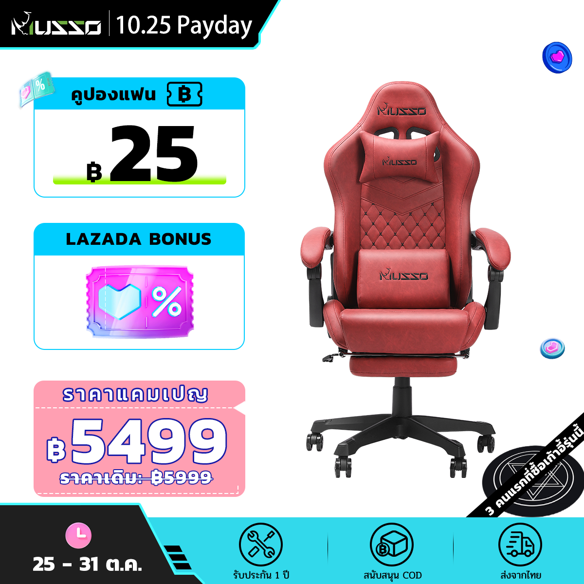 MUSSO Shark Series Gaming Chair with Footrest Ergonomic Computer Chair PU Leather Adjustable Swivel Office Chair with Wide Seat PC Desk Chair with Headrest and Lumbar Support ราคา 5,499 บาท*ส่งฟรี