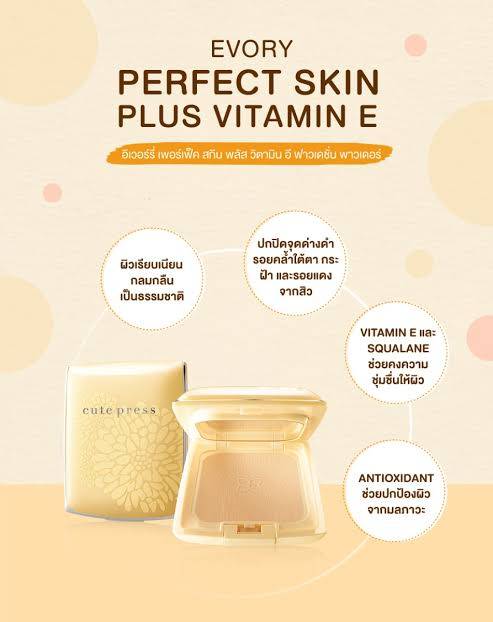 Cute Press Evory Perfect Skin Plus Vitamin E Foundation Powde, Cream Color, Foundation Powder, Smooth Texture, Coverage. ราคา 225 บาท*ส่งฟรี