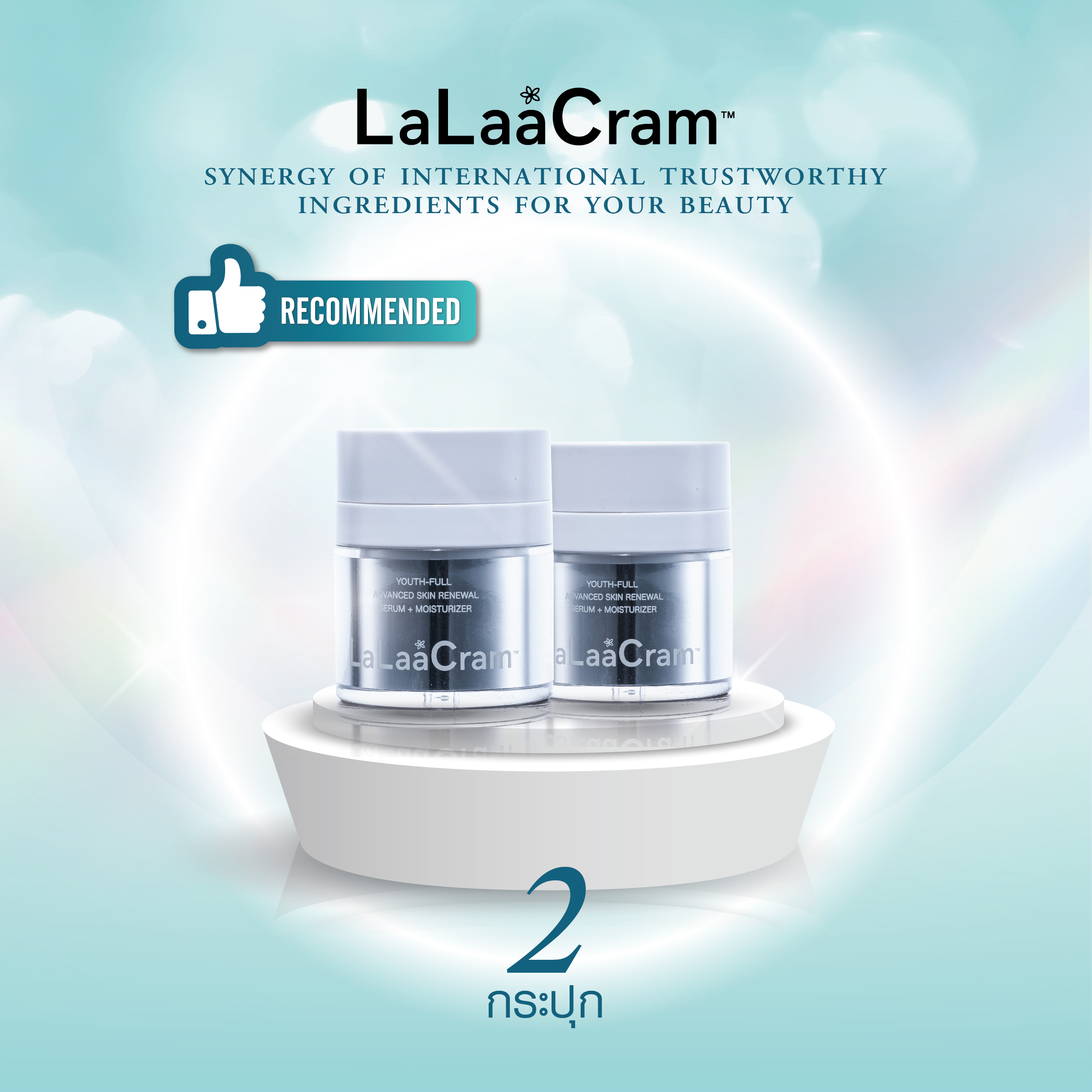 LaLaaCram Youth-Full Advanced Skin Renewal Serum + Moisturizer 30ml. x 2 bottles -- มอยเจอร์ไรเซอร์ + เซรั่ม ราคา 2,180 บาท*ส่งฟรี