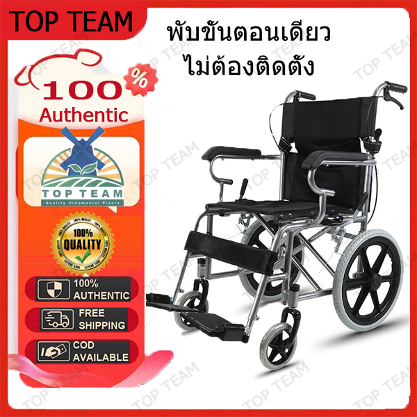 TOP TEAM รถเข็นผู้ป่วย พับได้ น้ำหนักเบา กะทัดรัด ล้อ 16 นิ้ว มีเบรค หน้า,หลัง 4 จุด เหล็กพ่นสีเทา วีลแชร์ รุ่น A014 รถเข็นผู้ป่วยtavel wheelchair ราคา 1,220 บาท*ส่งฟรี