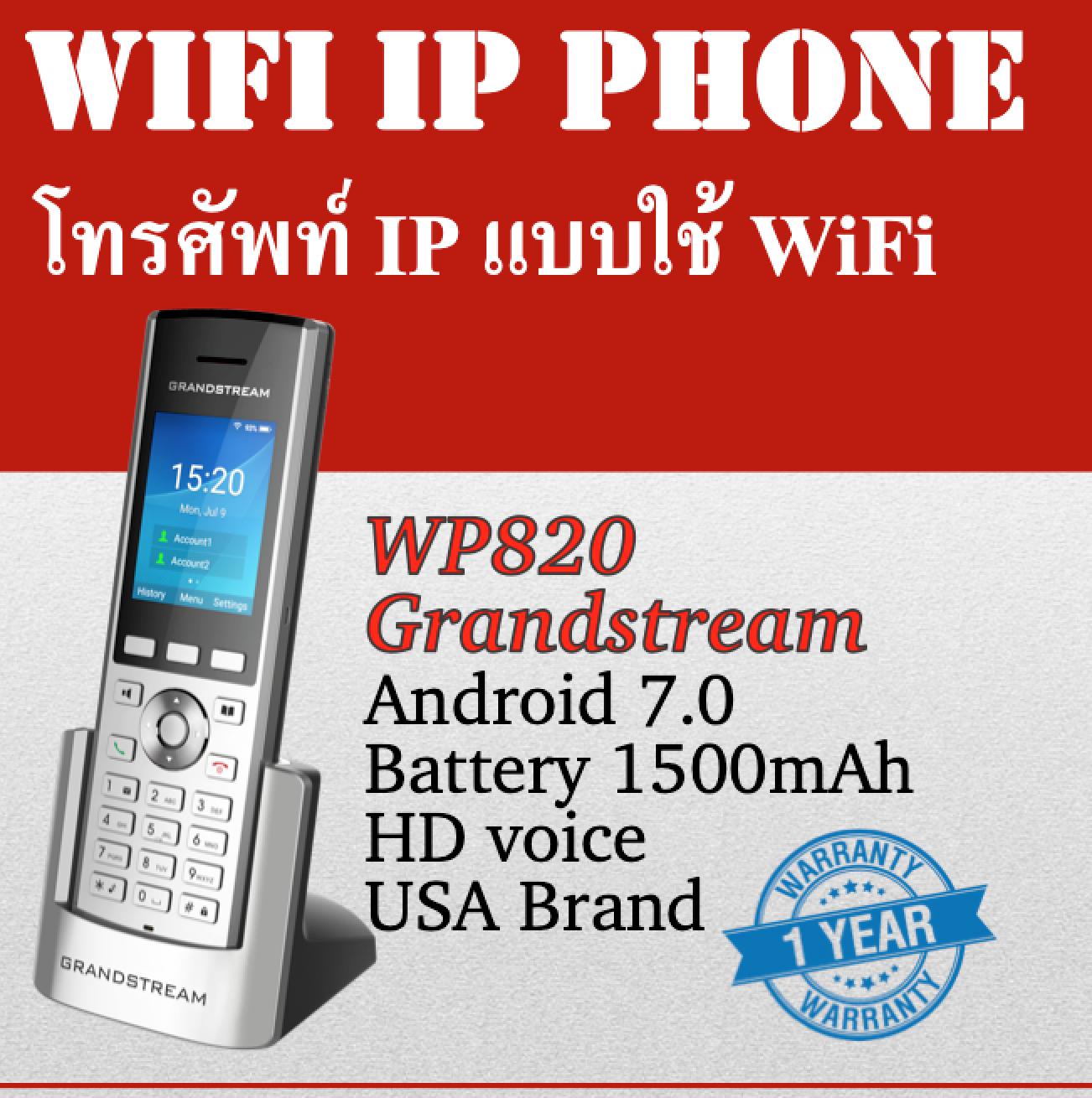 WiFi IP Phone Grandstream WP820 ราคา 8,500 บาท*ส่งฟรี