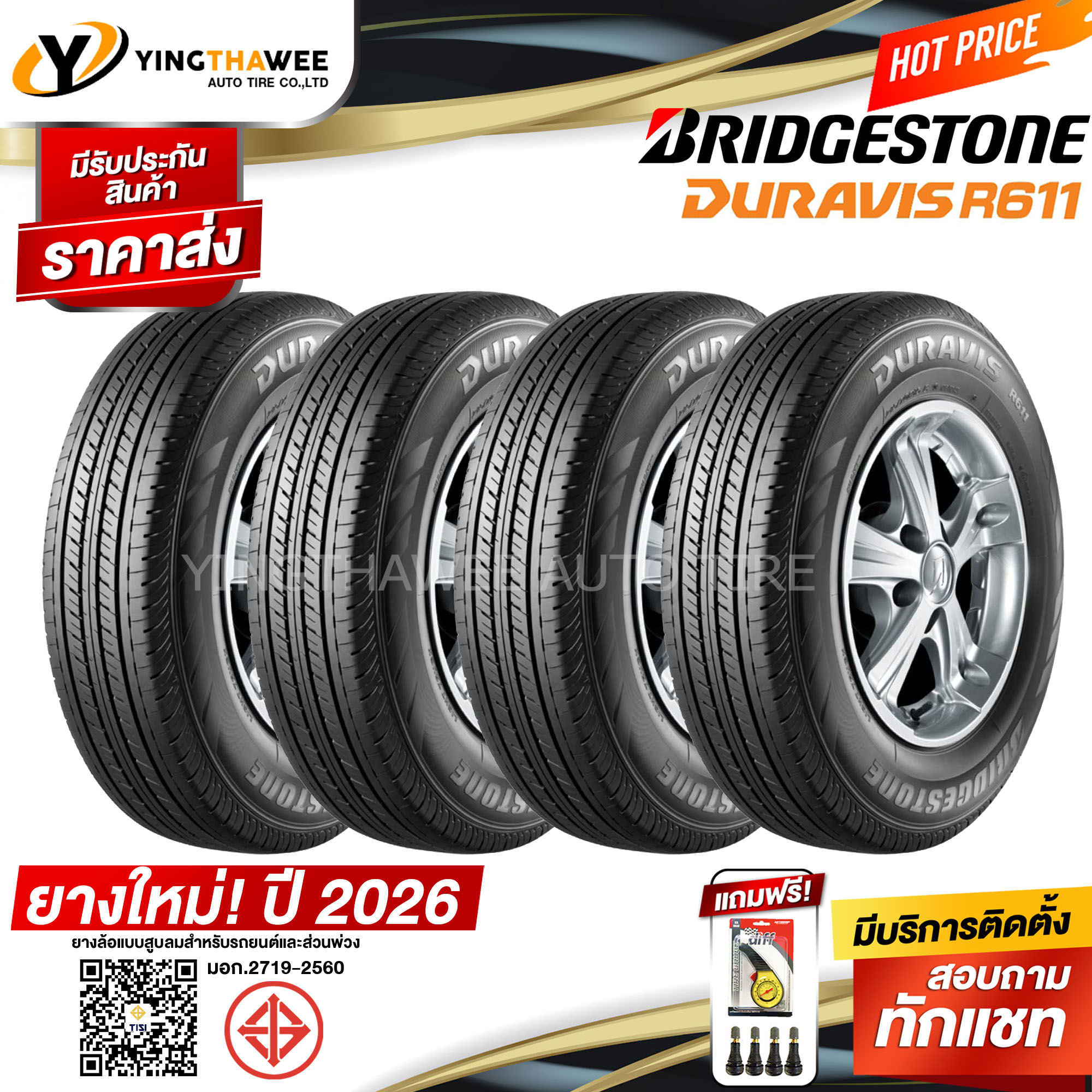 อุปกรณ์และชิ้นส่วนยานยนต์ Bridgestone 215/70R16 รุ่น Duravis R611 ยาง 4 เส้น (ผลิตปี 2569) แถมวาล์วยางแกนทองเหลือง 4 เส้น + เกจยางทองเหลืองเหลือง 1 เส้น (ขอบยาง 16) ราคา 14,850 บาท*ส่งฟรี