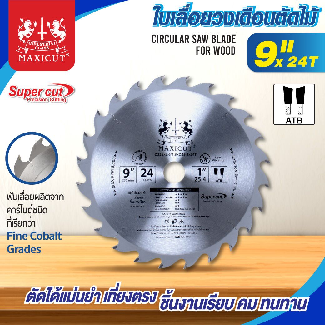 ใบเลื่อยวงเดือนตัดไม้ ATB 9”x24T MAXICUT Super Cut ราคา 700 บาท*ส่งฟรี