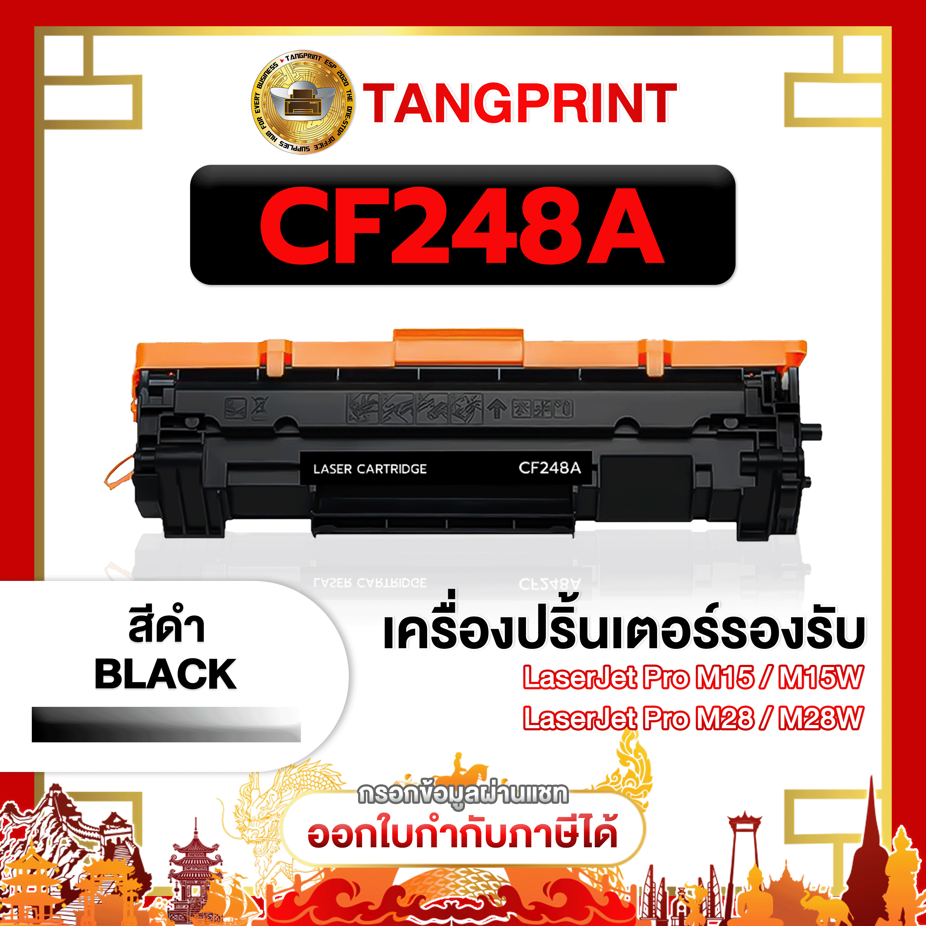 Ink Cartridge Model Cf248A/248/Hp48A/Hp 48A/Hp Cf248A/Hp Cf248/Cf248A/Cf248/Cf 248A/Cf 248 for Hp Laserjet Pro M15/M15W/Mfp M28/M28W/M16/Mfp M29/M31/Hp M15/Hp M16/Hp Mfp M28/Hp M28/Hp Mfp M29/Hp M31 ราคา 169 บาท*ส่งฟรี