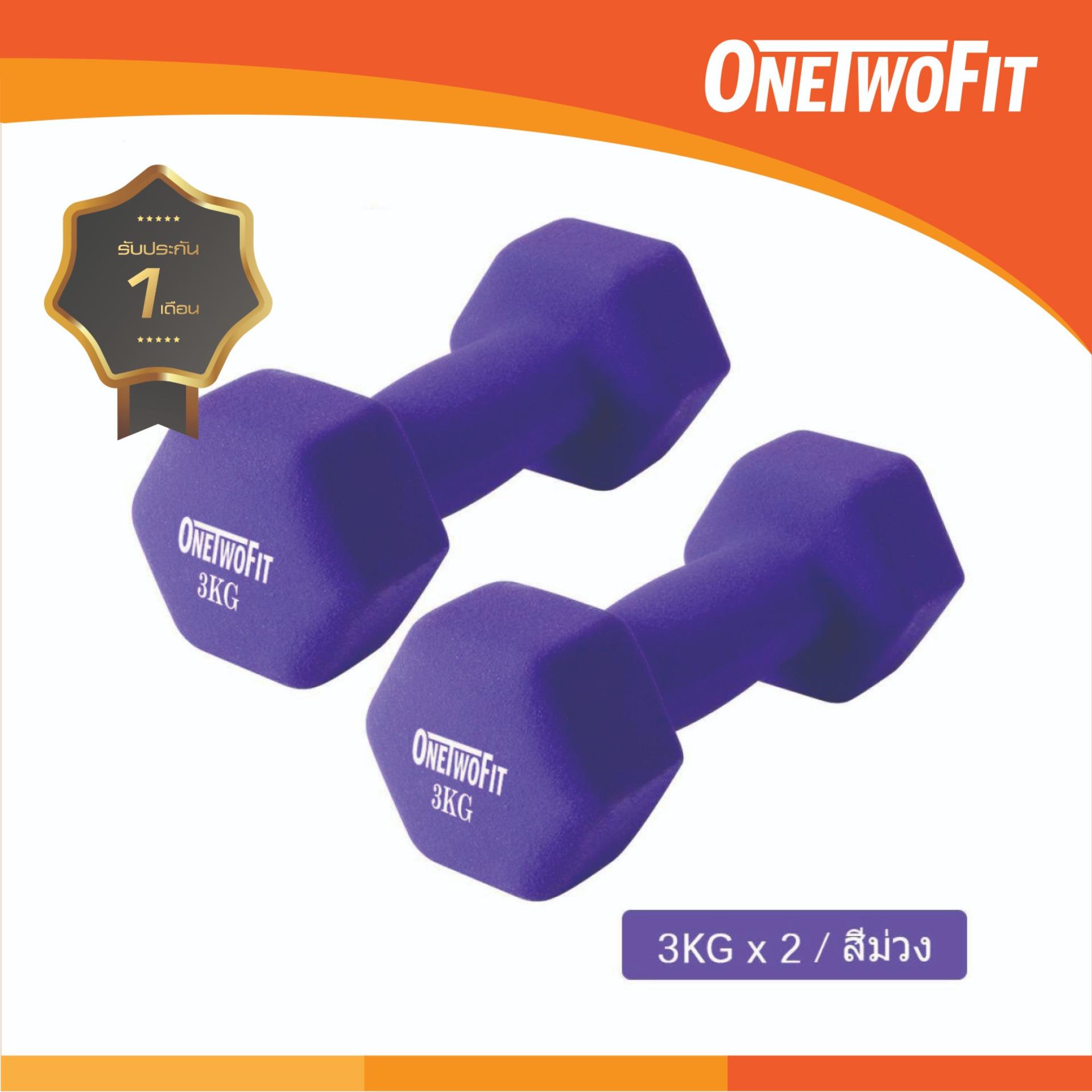OneTwoFit ดัมเบลล์ผู้หญิง แพ็คคู่ 3kg (สีม่วง)