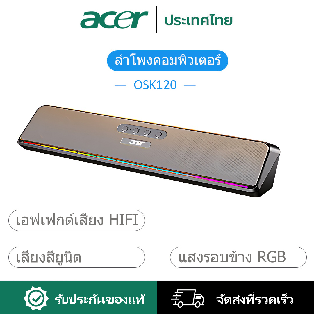 acer บลูทู ธ ลำโพงซับวูฟเฟอร์หนัก RGB บรรยากาศแสงสี่หน่วย HIFI เสียงเกมสาย USB เสียงสำหรับโทรศัพท์มือถือเดสก์ท็อปโน๊ตบุ๊ค ราคา 370 บาท*ส่งฟรี
