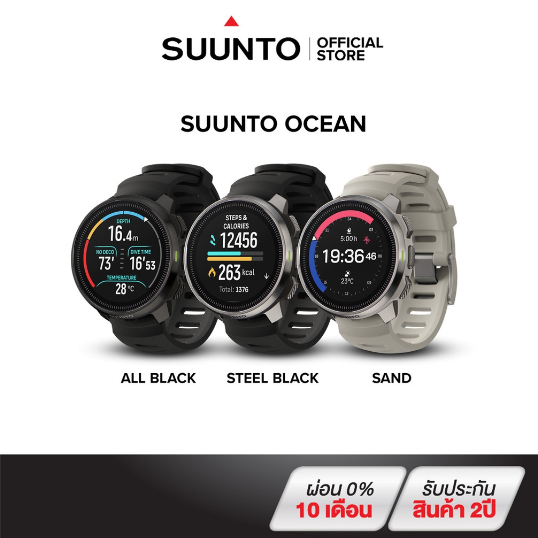 Suunto Ocean - Dive Computers ไดฟ์คอม นาฬิกาสปอร์ต GPS นาฬิกาดําน้ํา ราคา 31,491 บาท*ส่งฟรี