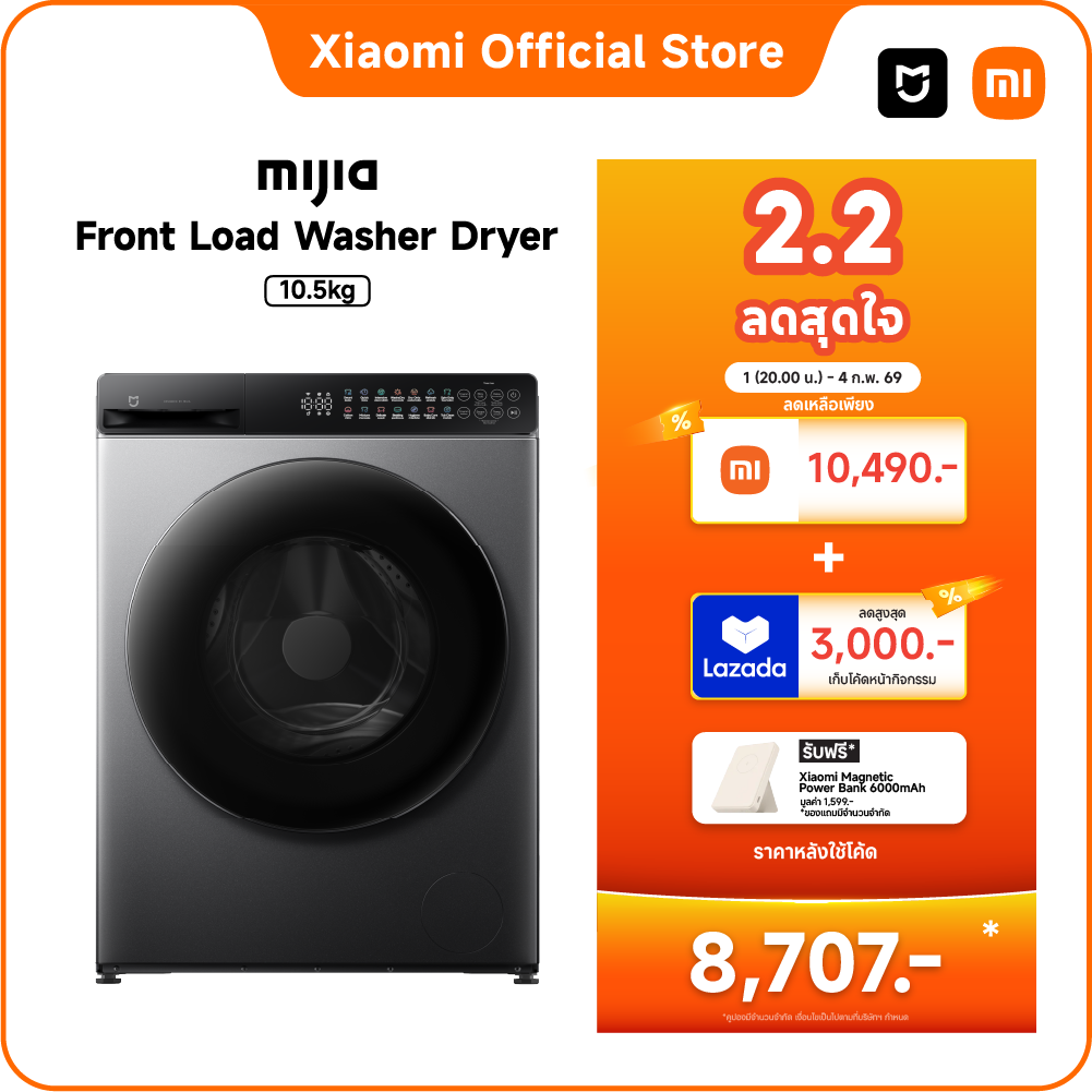 [New] Xiaomi Mijia Washing and Drying Machine, Washing Capacity 10.5 Kg./ Drying Capacity 7 Kg. Inverter Front Cover, Steam Cleaning, Eliminates Bacteria, Washing and Drying 2in1, Controlled Via App. ราคา 10,990 บาท*ส่งฟรี