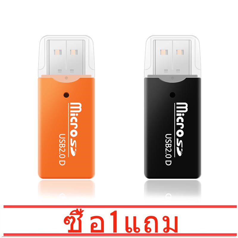 [ซื้อ 1 แถม 1] เครื่องอ่านการ์ด USB 2.0 ความเร็วสูง Micro SD TF T-Flash เครื่องอ่านบัตร