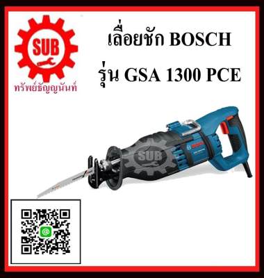 ดูภาพ BOSCH เครื่องเลื่อย ชัก จิ๊กซอ GSA1300PCE 1300w HD GSA-1300-PCE GSA 1300 PCE GSA 1300PCE GSA-1300PCE GSA1300-PCE GSA1300 PCE เลื่อยชักอเนกประสงค์ปรับรอบ เพิ่มเติม BOSCH เครื่องเลื่อย ชัก จิ๊กซอ GSA1300PCE 1300w HD GSA-1300-PCE GSA 1300 PCE GSA 1300PCE GSA-1300PCE GSA1300-PCE GSA1300 PCE เลื่อยชักอเนกประสงค์ปรับรอบ