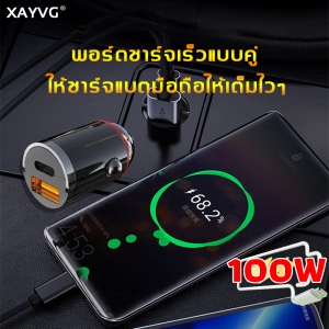 ภาพหน้าปกสินค้าXAYVG ที่ชาร์จในรถ มีผลบังคับใช้ iPhone 13 12/11Pro Max 8 7 6 5 Samsung S21 S22 S10 S9 S8 Xiaomi OPPO A83 F9 R9 VIVO X7 H redmi ที่ชาร์จในรถยนต์ ที่ชาจในรถยนต์ หัวชาจในรถยนต์ หัวชาร์จในรถยนต์ หัวชาร์จเร็ว ที่เกี่ยวข้อง