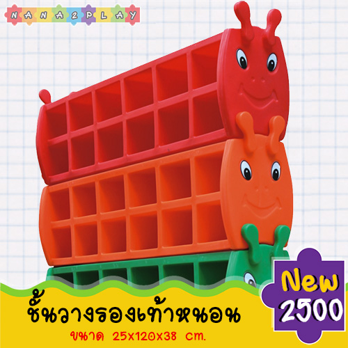 ชั้นวางรองเท้าหนอน ชั้นวางรองเท้าเด็ก ชั้นรองเท้าเด็ก ชั้นวางรองเท้าเด็ก มี 2 ชั้น ดีไซน์สวย สีสัดสดใส ชั้นวางรองเท้าสำหรับโรงเรียน ห้องอนุบาล ชั้นวางรองเท้านักสำรวจ ช่วยฝึกให้เด็กๆมีระเบียบในการถอดรองเท้า ชั้นวางรองเท้าเด็ก ชั้นรองเท้าลายการ์ตูน ราคา 2,500 บาท*ส่งฟรี