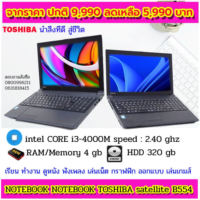 ○第4世代Core i3 TOSHIBA いやらしく Satellite B554/M⑥