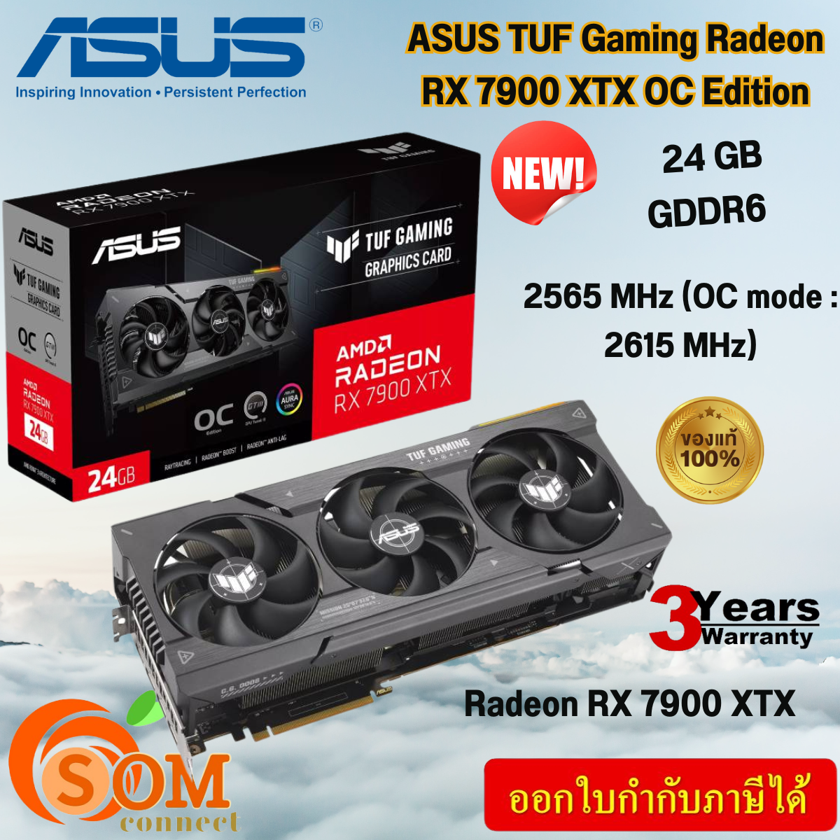 VGA (การ์ดแสดงผล) ASUS TUF GAMING RADEON RX 7900 XTX OC EDITION 24GB GDDR6 ของแท้ สินค้าประกันศูนย์ 3ปี ราคา 46,597 บาท*ส่งฟรี
