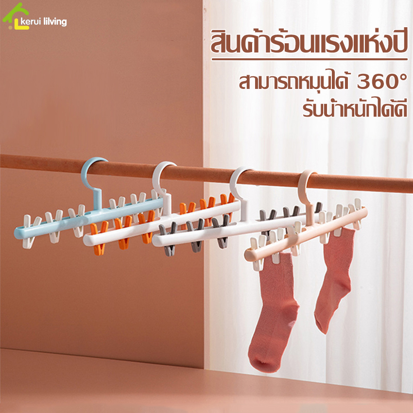 6 swivel 360 degree clothes hanger rack organizer clothes drying rack clamp with 4 colors ราคา 63 บาท*ส่งฟรี