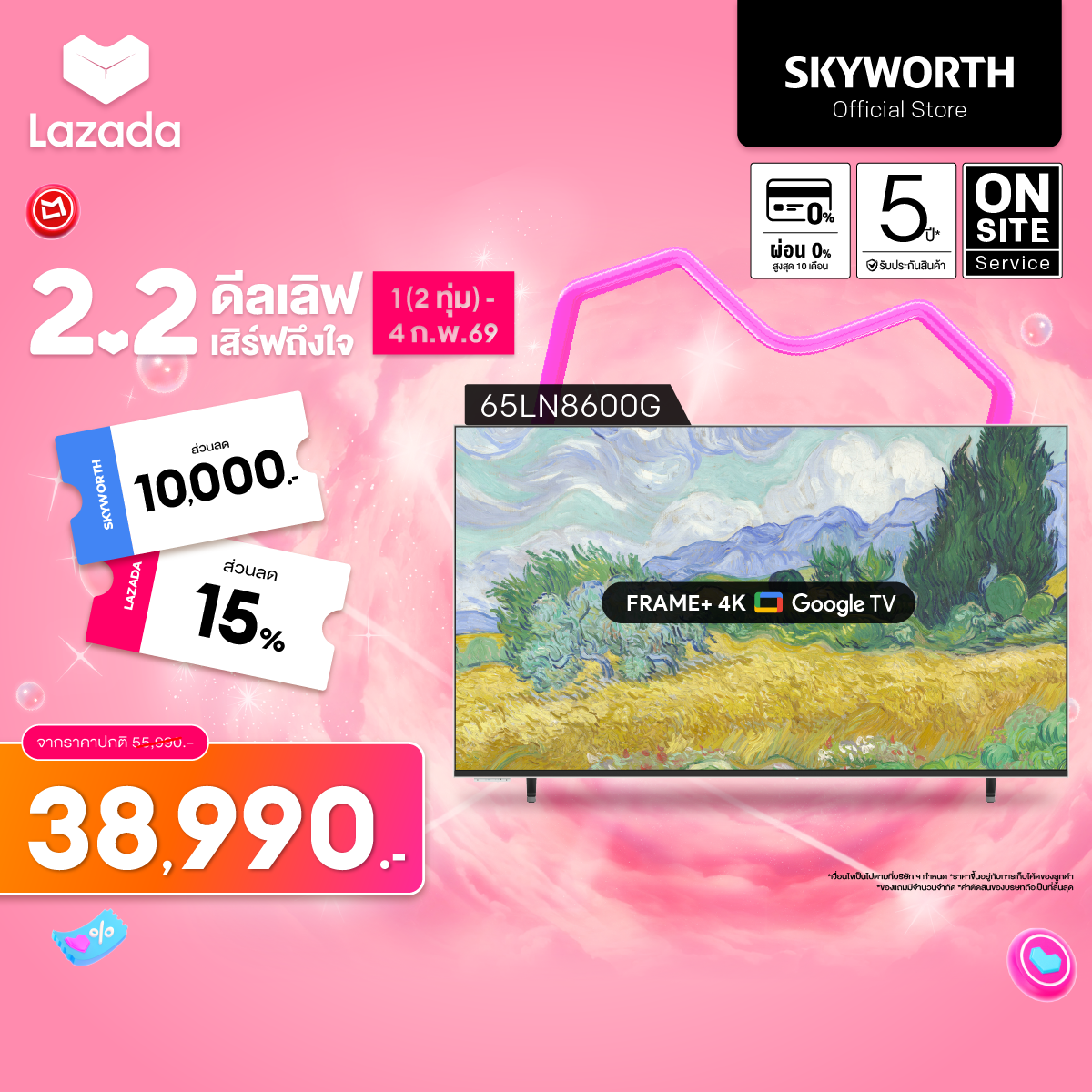 Skyworth Frame+ Tv 65 Model 65Ln8600G Qled+ 4K Matte Screen Google System | Wi-Fi | Netflix & Youtube | Dolby Vision & Hdr10+ | Dolby Atmos & Dts Surround | Bluetooth 5.1 ราคา 51,990 บาท*ส่งฟรี