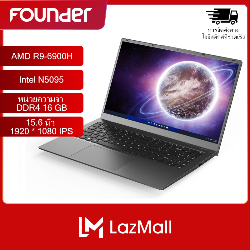 แล็ปท็อปธุรกิจ 15.6 นิ้วแล็ปท็อป CPU AMD R9-6900HX 16GB RAM 512GB SSD Storage Windows 11 จดจำลายนิ้วมือคีย์บอร์ดแบ็คไลท์ ราคา 13,651 บาท*ส่งฟรี