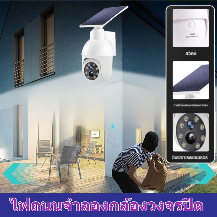 ไฟถนนจำลองกล้องวงจรปิด กล้องปลอม พลังงานแสงอาทิตย์ กันน้ำ ไฟ LED - ยี่ห้อ OEM ราคา 383 บาท*ส่งฟรี