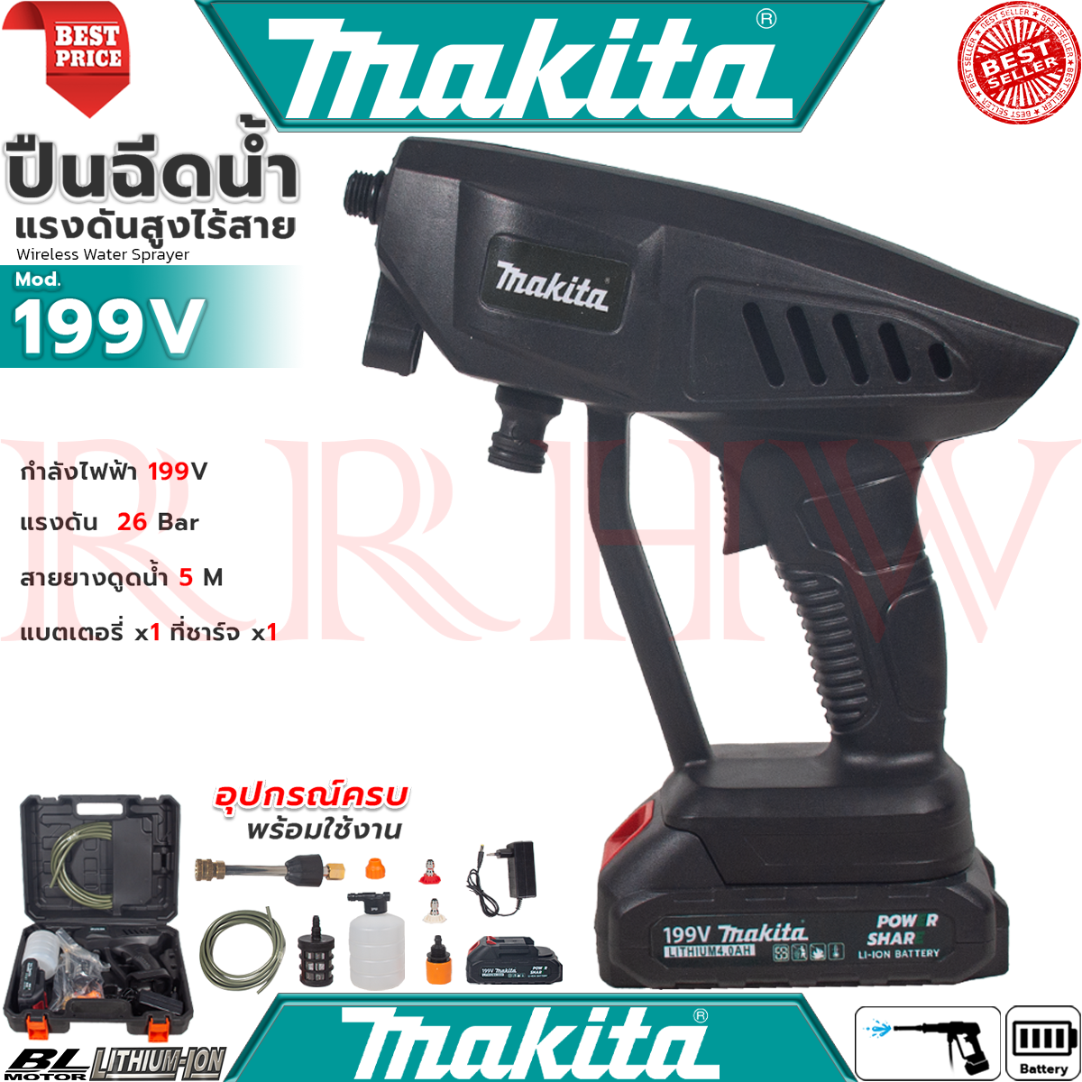 💥 Makita Wireless Water Sprayer, Wireless Water Sprayer Cordless Pressure Water Sprayer, Car Wash Sprayer, Model 199V (Comparative Work) 💥 Guaranteed 💯 🏆 ราคา 995 บาท*ส่งฟรี