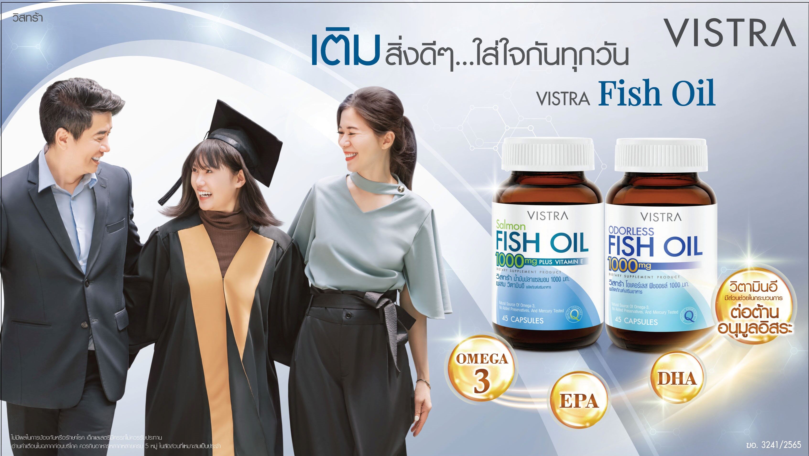 รูปภาพรายละเอียดของ Vistra Salmon Fish Oil 1000mg Plus Vitamin E - วิสทร้า น้ำมันปลาแซลมอน 1000 มก. ผสมวิตามินอี (100 เม็ด)