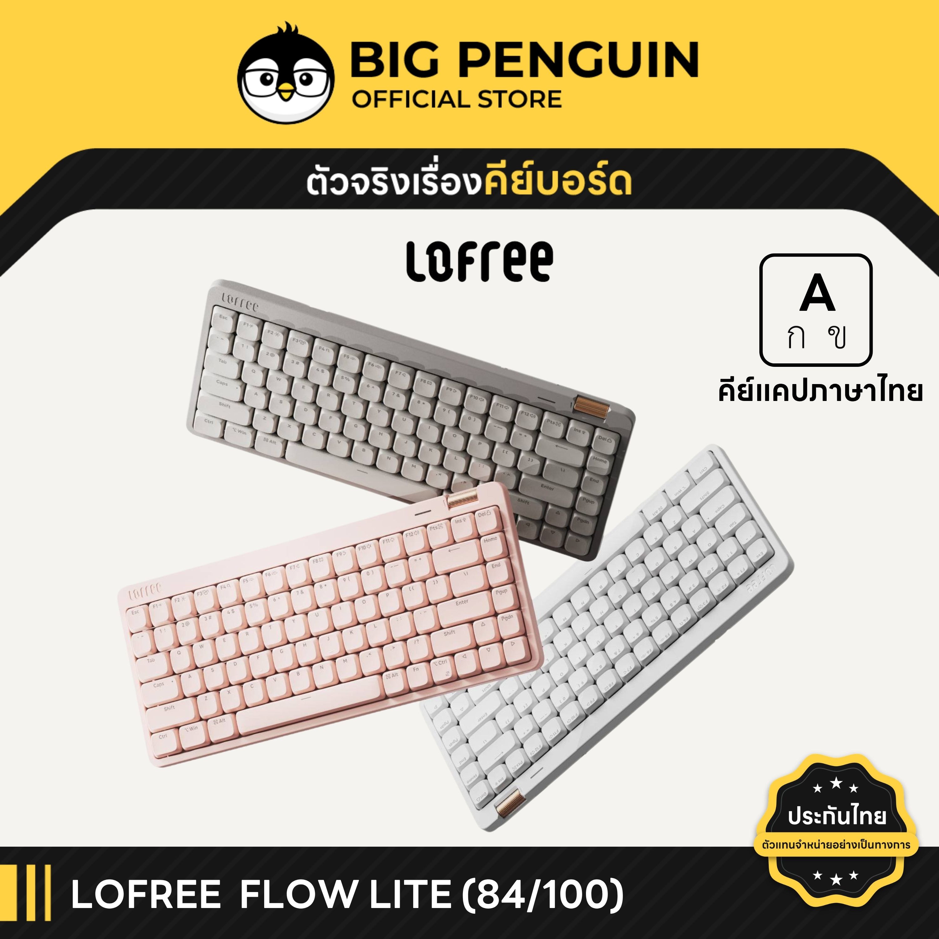 Lofree Flow Lite Creamy Low Profile Wireless Mechanical Keyboard Wireless Keyboard Flow100 Flow84 Lite