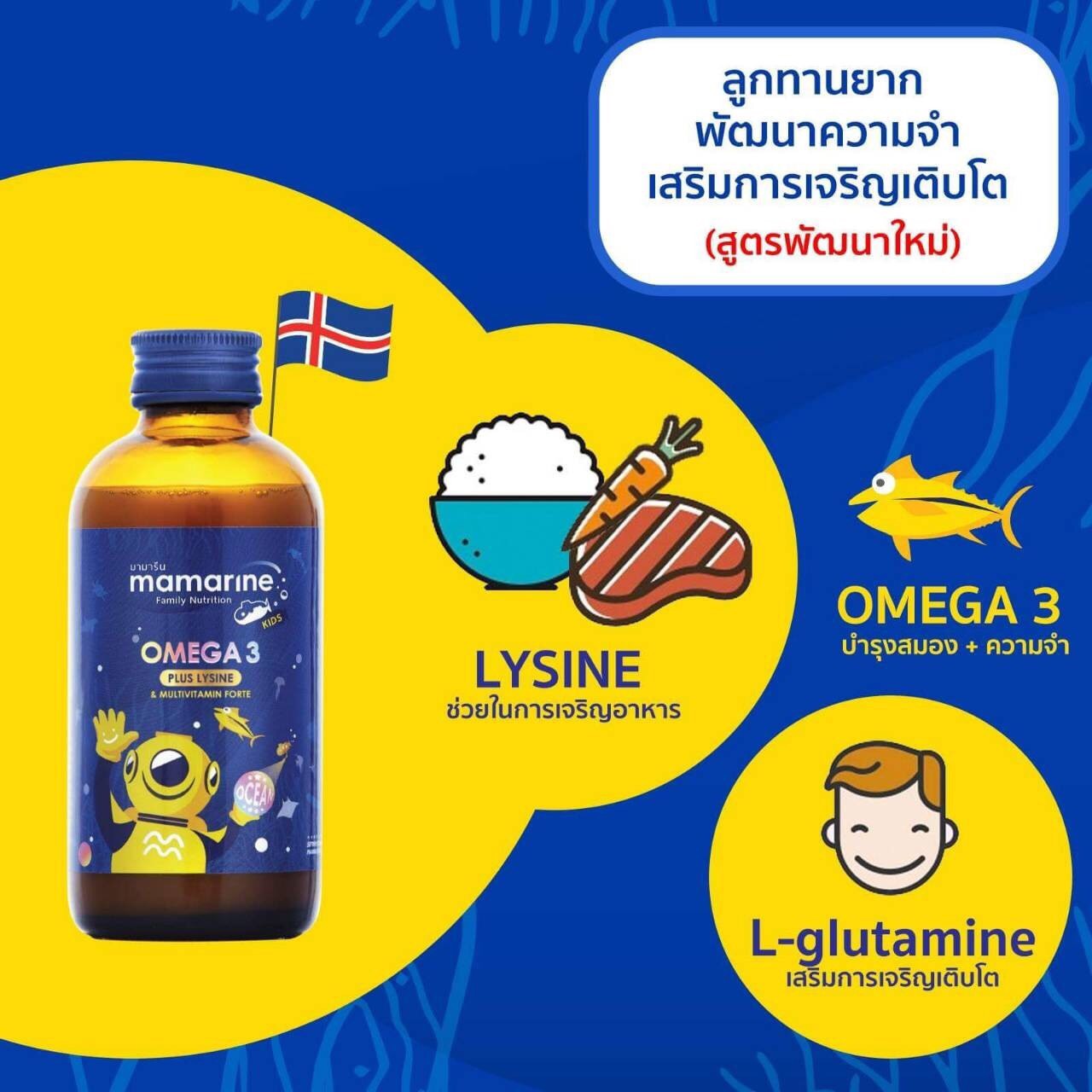 ข้อมูลเพิ่มเติมของ [น้ำเงิน แพ็คคู่] Mamarine FORTE มามารีน สีน้ำเงิน 120 ml X 2ขวด  ส่งฟรี