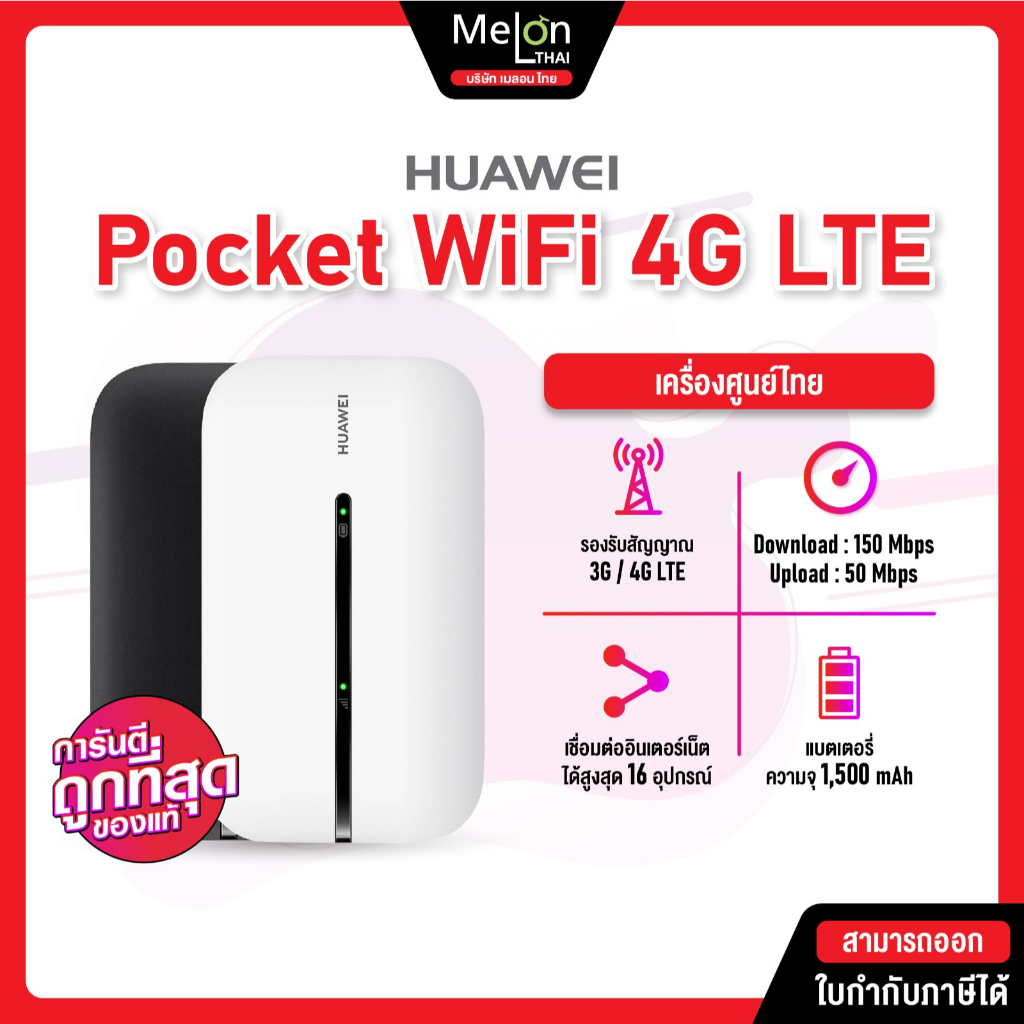 ภาพอธิบายเพิ่มเติมของ Pocket WiFi ใส่ซิม H Mobile WiFi E5785 Router พอคเก็ต ไวไฟ ใส่ได้ทุกซิม พกพา เร้าเตอร์ พ็อค 4G LTE หัวเว่ย