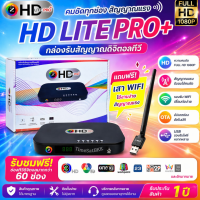 กล่องรับสัญญาณดาวเทียม GMM Z HD Lite Pro+