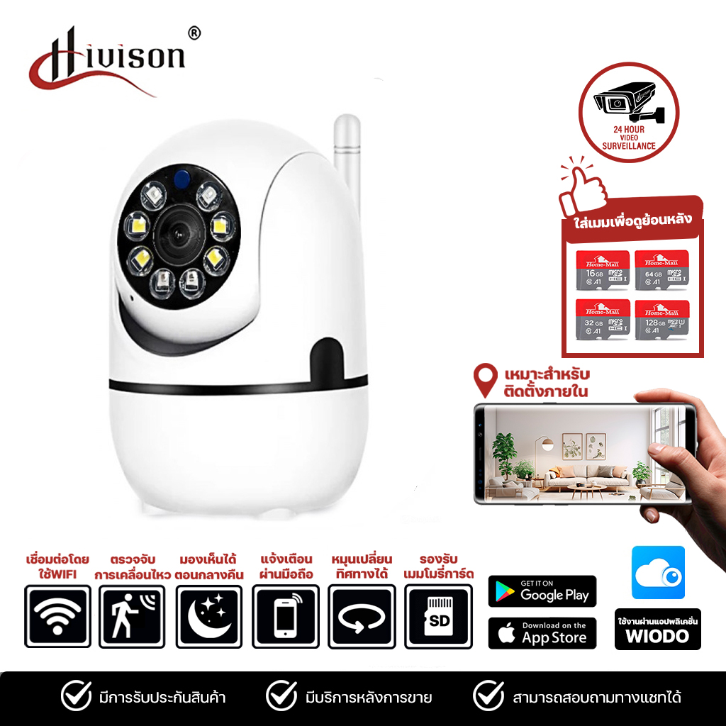Hivison กล้องวงจรปิดไร้สาย Q1 Wiodo LED Q1-WF-4MP กล้องวงจรปิด wifi 4ล้านพิกเซล wifi360 องศา กลางแจ้ง home security ip camera ราคา 315 บาท*ส่งฟรี