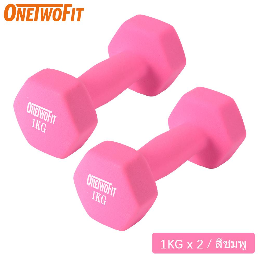 ดูภาพ OneTwoFit 1kg Dumbbells ดัมเบลล์ผู้หญิง แพ็คคู่ (สีชมพู / สีน้ำเงิน / สีแดง / สีม่วง) เพิ่มเติม OneTwoFit 1kg Dumbbells ดัมเบลล์ผู้หญิง แพ็คคู่ (สีชมพู / สีน้ำเงิน / สีแดง / สีม่วง)