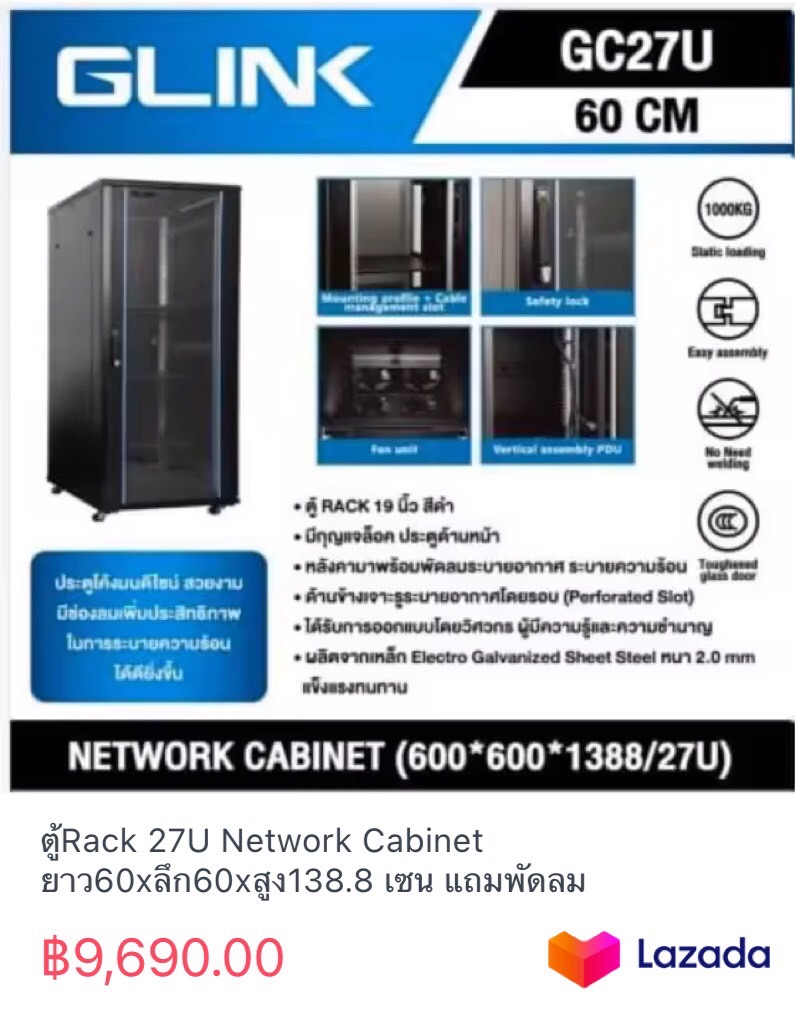 ตู้Rack 27U Network Cabinet ยาว60xลึก60xสูง138.8 เซน แถมพัดลม ยี่ห้อGLINK ราคา 9,690 บาท*ส่งฟรี