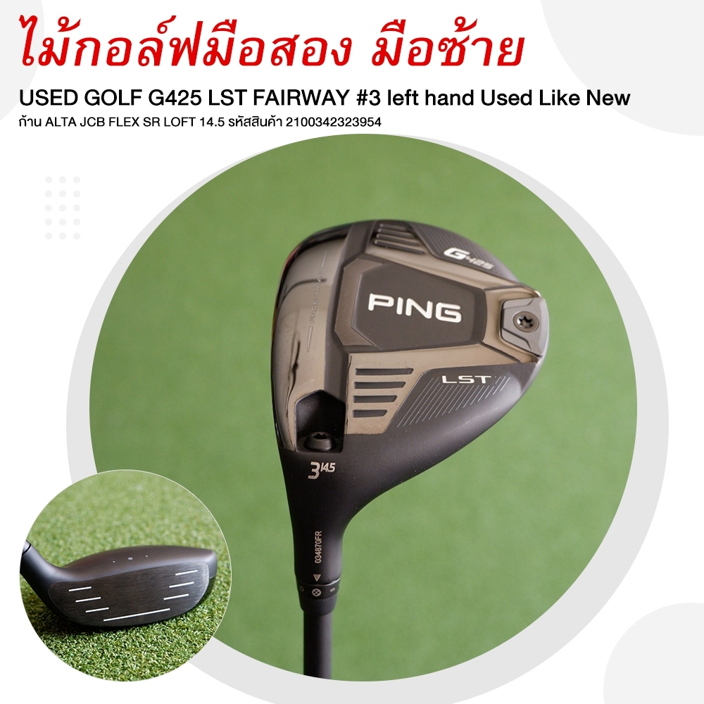 (LEFT-HANDED) USED GOLF G425 LST FAIRWAY #3 left hand Used Like New FLEX SR ราคา 10,900 บาท*ส่งฟรี