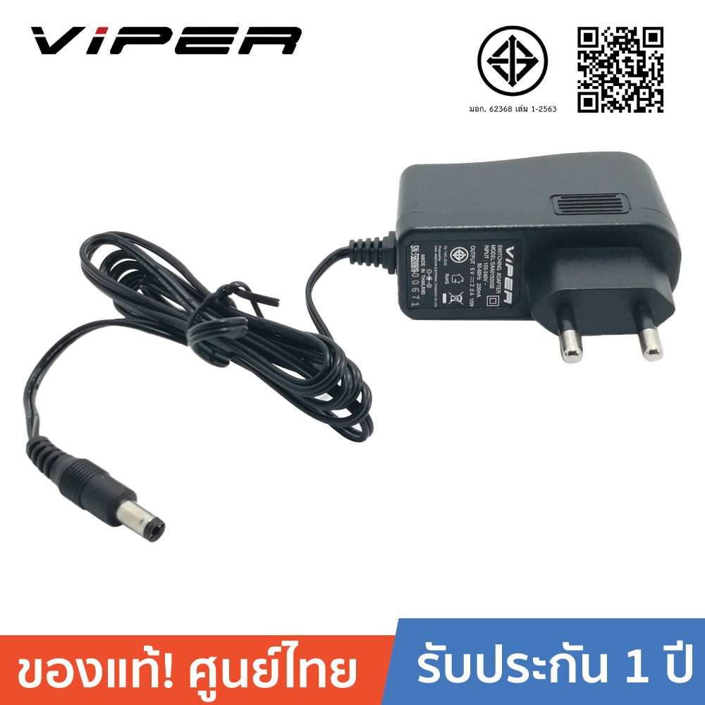VIPER VPR0520-2.1 5V 2A TIS Switching Adapter VIPER อะแดปเตอร์ มอก. 5 โวลต์ 2 แอมป์ (2.1) ราคา 350 บาท*ส่งฟรี