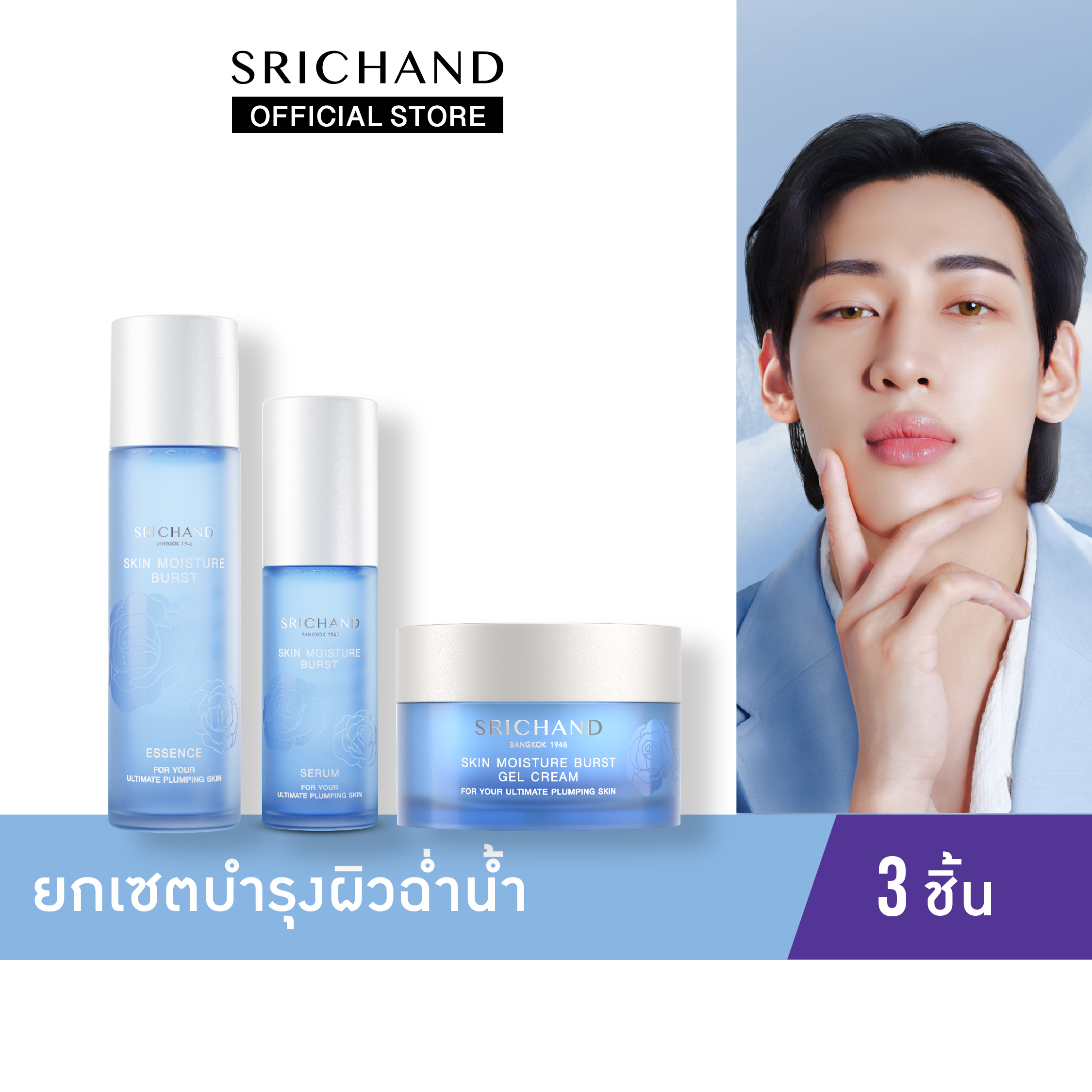 รีวิว น้ำตบ ยี่ห้อไหนดีนะ