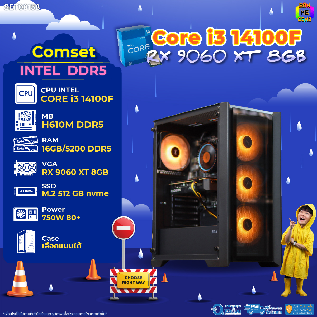 Bonmecom2 Assembled Computer / Cpu I3 14100F / Rx 9060 Xt 8Gb / Selectable Case / Ddr5 ราคา 41,052 บาท*ส่งฟรี