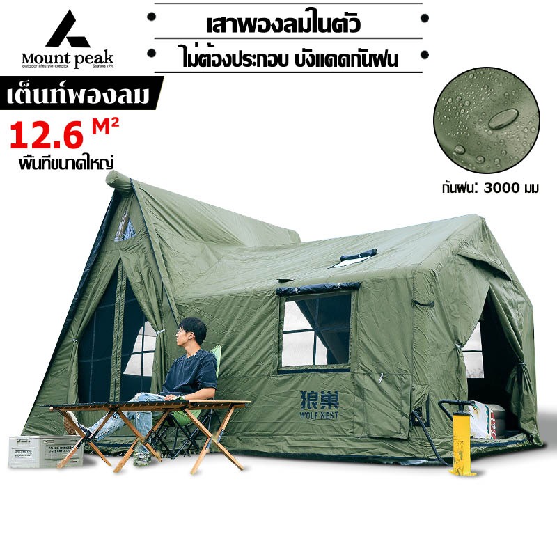 Inflatable Tent, Camping Tent, House Shape, Sleeping Field, 12.6 Sq M, Sun Protection Upf50+, Rain Protection Pu3000+ ราคา 12,596 บาท*ส่งฟรี