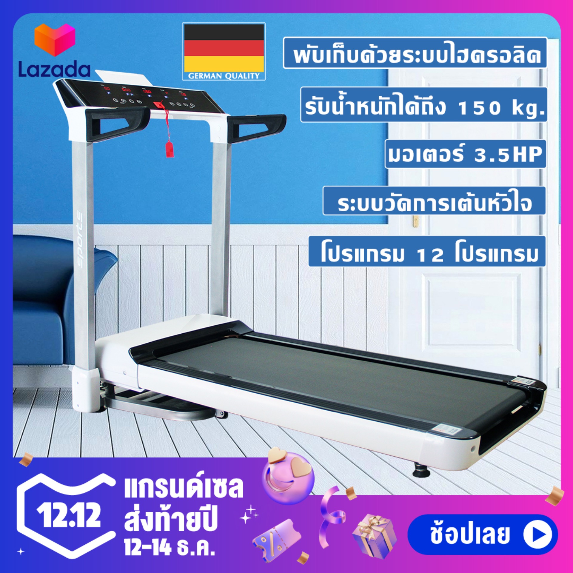 ลู่วิ่งไฟฟ้า ลู่วิ่งฟิตเนส ลู่วิ่ง มอเตอร์ 3.5 แรงม้า ความเร็ว:สูงสุดถึง 16. กม./ชม.Treadmill