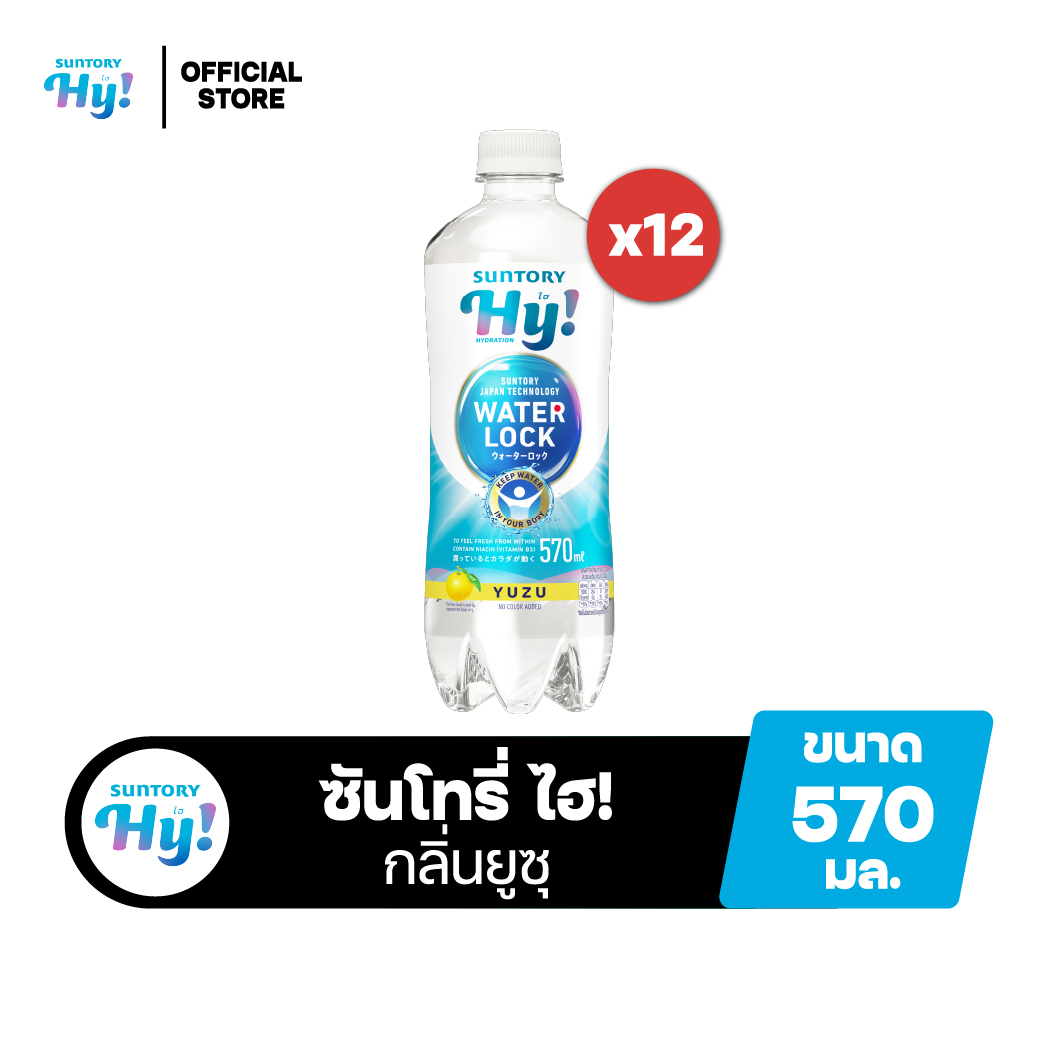 [Delivery Only to Bangkok Metropolitan] [Pack of 12] Suntriy Hi! Yuzu Flavor 570ml. ราคา 240 บาท*ส่งฟรี