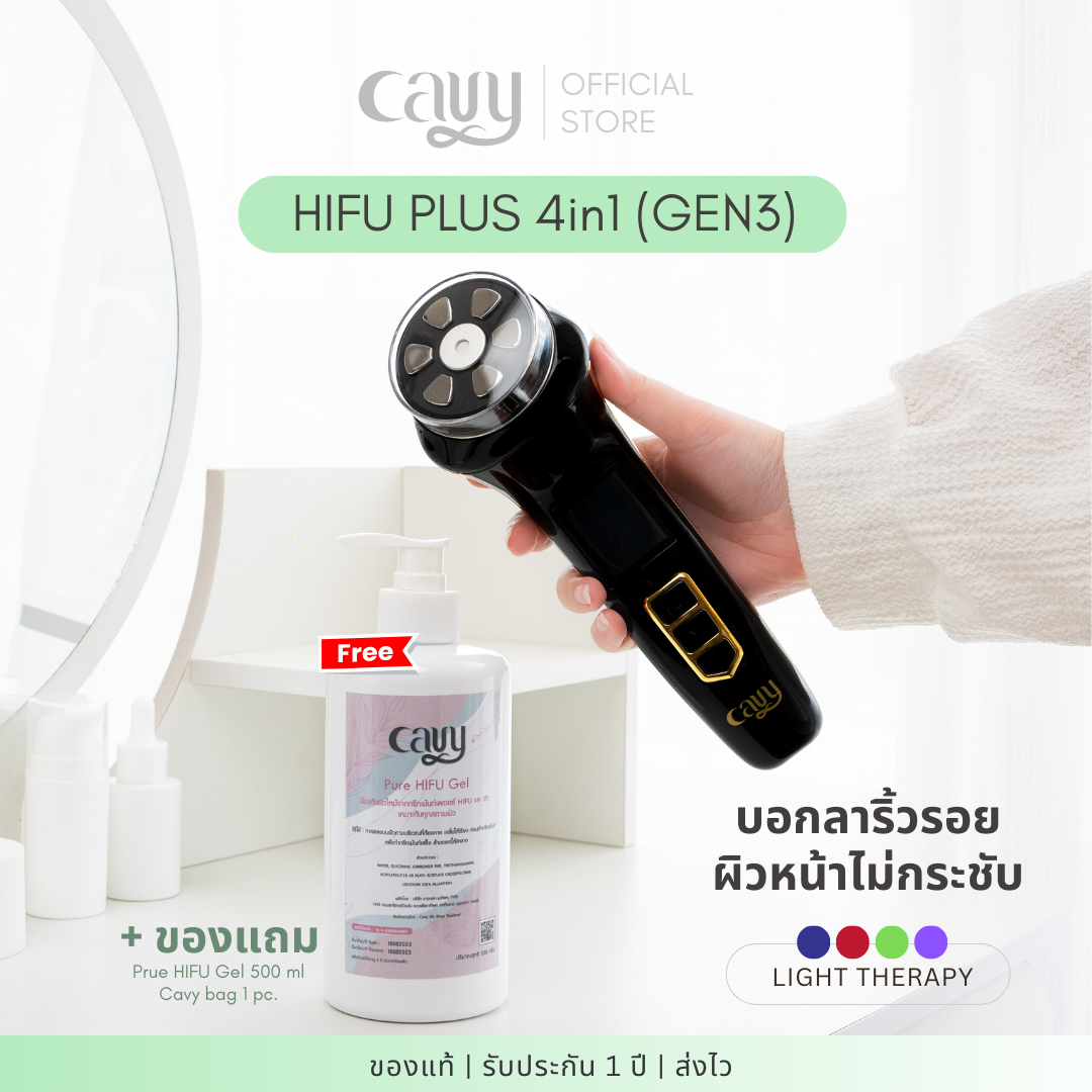 CAVY New HIFU Plus 3in1 ราคา 4,765 บาท*ส่งฟรี