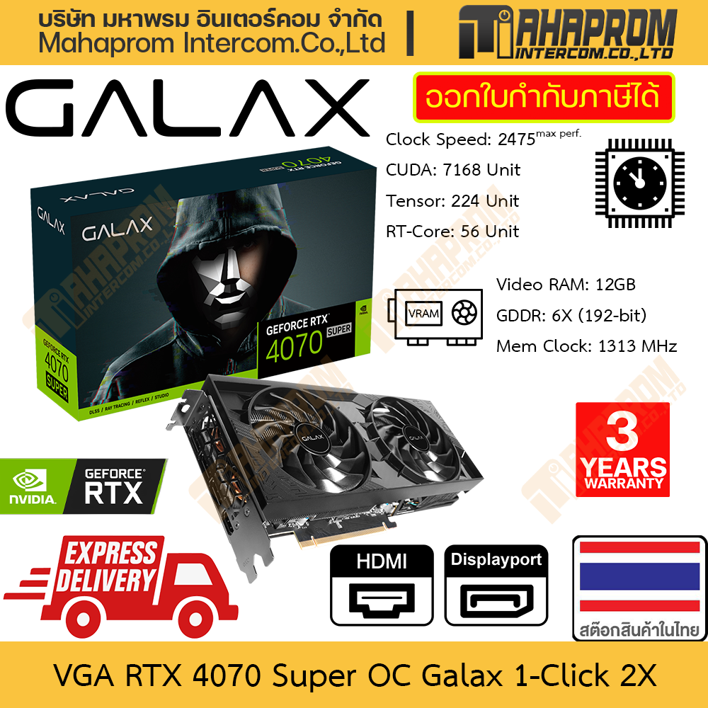 VGA RTX 4070 Super OC Galax 1-Click 2X 12GB 2 Fans Interface DP x3 HDMI x1 Warranty Product ราคา 29,190 บาท*ส่งฟรี