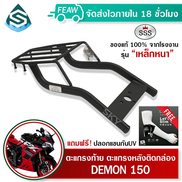 รวม gpx demon 150 gn แต่ง