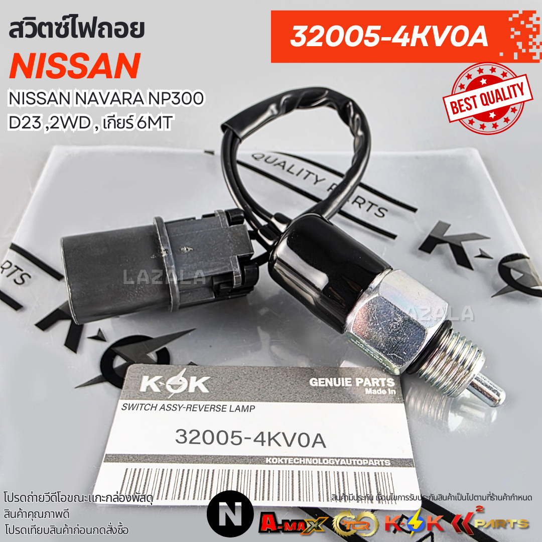 Reverse Light Switch Nissan Navara Np300 D23, 2Wd, 6Mt Transmission # 32005-4Kv0A ราคา 578 บาท*ส่งฟรี