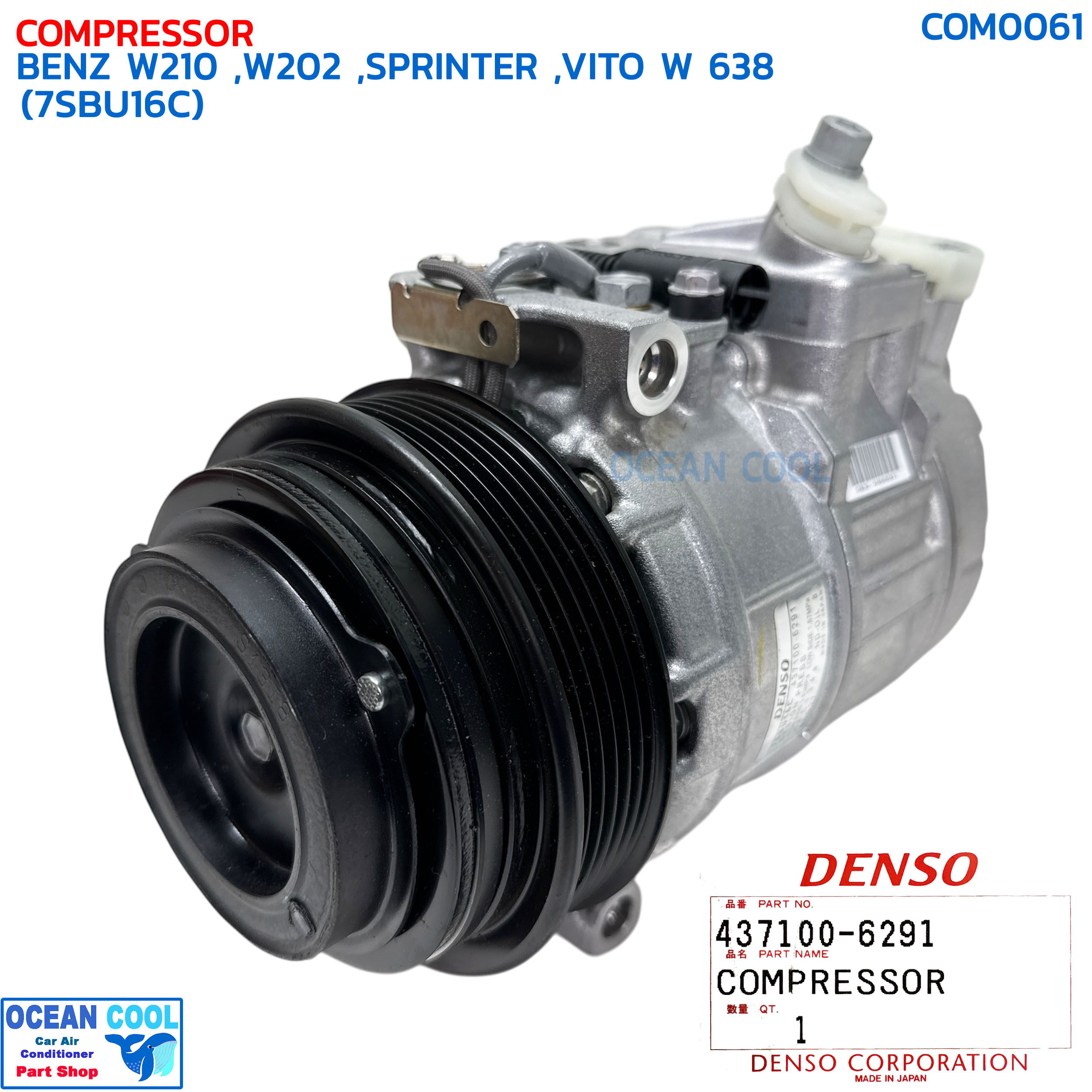 Compressor Benz W210, Wc202, Sprinter, Vito W 638 (7Sbu16C) Com0061 Denso 437100-6291 Compressor Benz Car Air Conditioner Compressor ราคา 13,500 บาท*ส่งฟรี