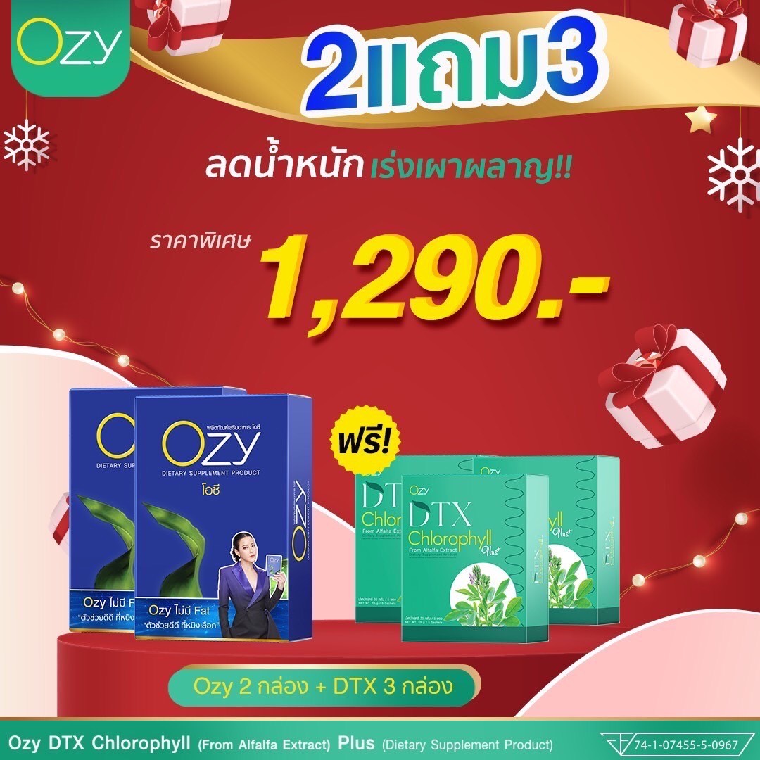 ของแท้ส่งฟรี!! Ozy โอซี ลดน้ำหนัก หนิงปณิตา 7 in 1 เพิ่มเผาผลาญ คุมหิว อิ่มนาน 1กล่อง 10แคปซูล ราคา 444 บาท*ส่งฟรี