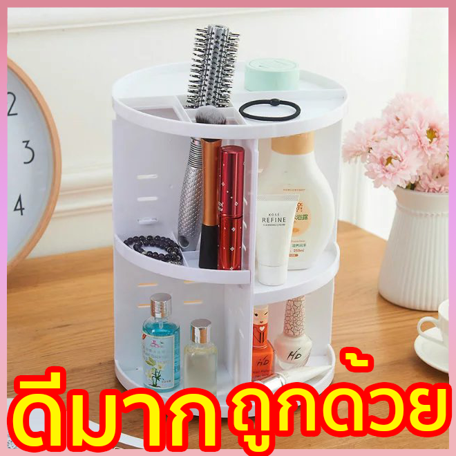 Rine Beauty ชั้นวางเครื่องสำอางค์ หมุนได้ 360องศา รุ่นใหม่ กล่องเก็บเครื่องสำอาง make up organizer turnable cosmetic box storage lipstick brush holder