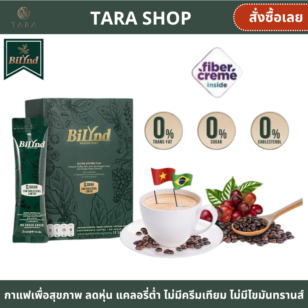 New Formula Bilynd Koffee Plus, Bilynd Coffee, Healthy Coffee, Keto Coffee, 100% Stevia, Suitable for the Elderly, Low Calorie, Health Coffee, Keto Coffee, 1 Box, 10 Packets. ราคา 1,790 บาท*ส่งฟรี