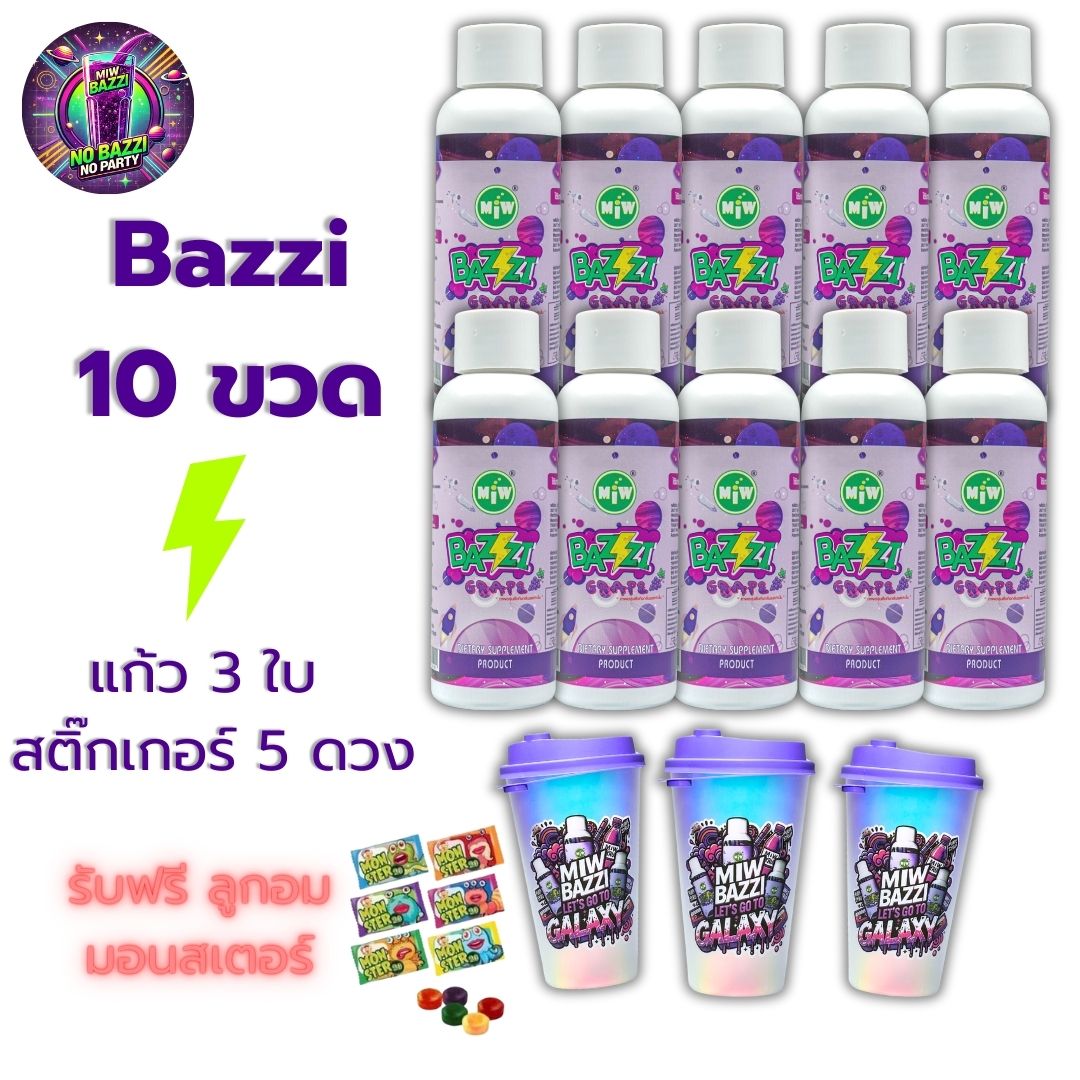 (Set of 10 Bottles) Miw Bazzi Miw Bazzi Lean Syrup Drink Mixed with Soft Drink. Newest Product, Genuine Miw. ราคา 1,300 บาท*ส่งฟรี